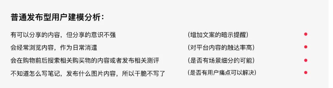 ⭐️ 小红书发布功能效率优化 - 图9