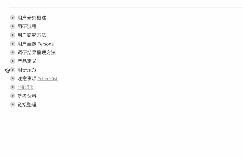 三个大脑系列（二）：知识管理的「知识大脑」 - 图6
