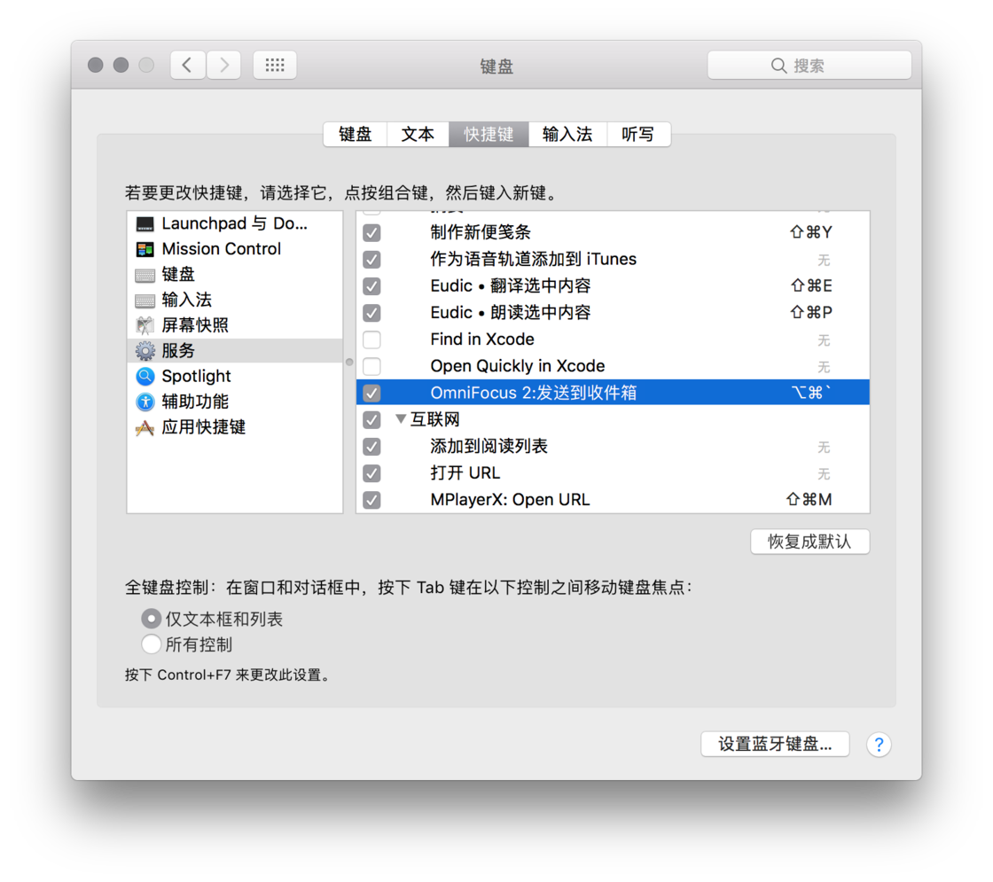 三个大脑系列（一）：时间管理的「任务大脑」 - 图10