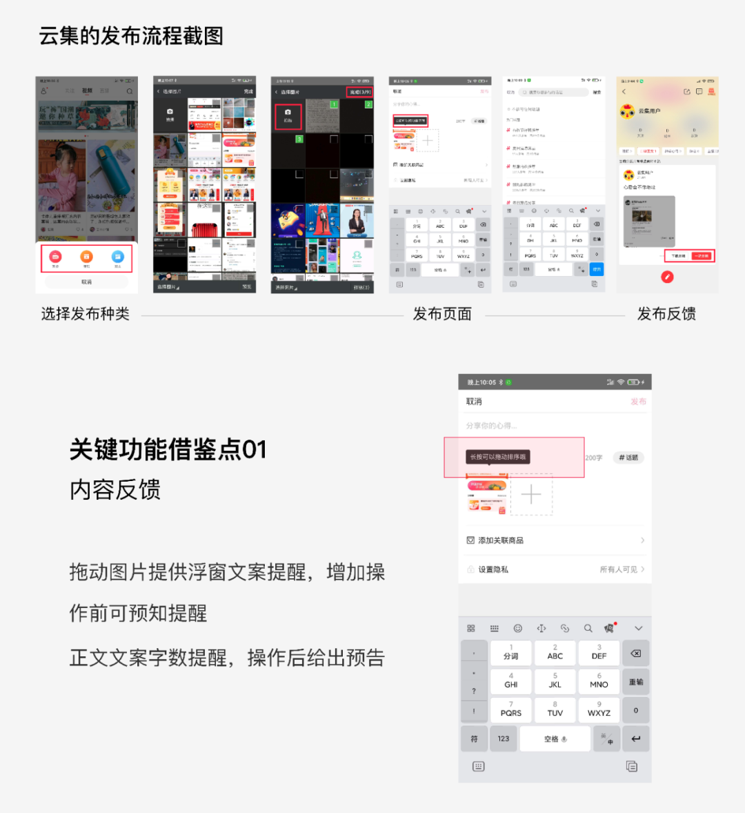 ⭐️ 小红书发布功能效率优化 - 图14