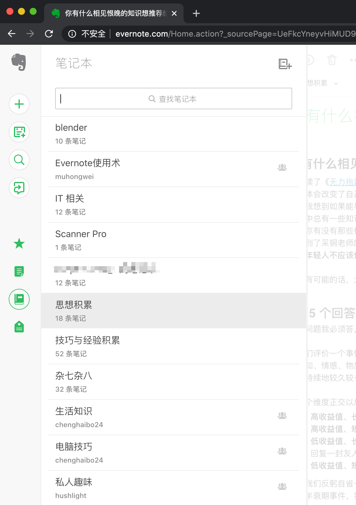 三个大脑系列（二）：知识管理的「知识大脑」 - 图1