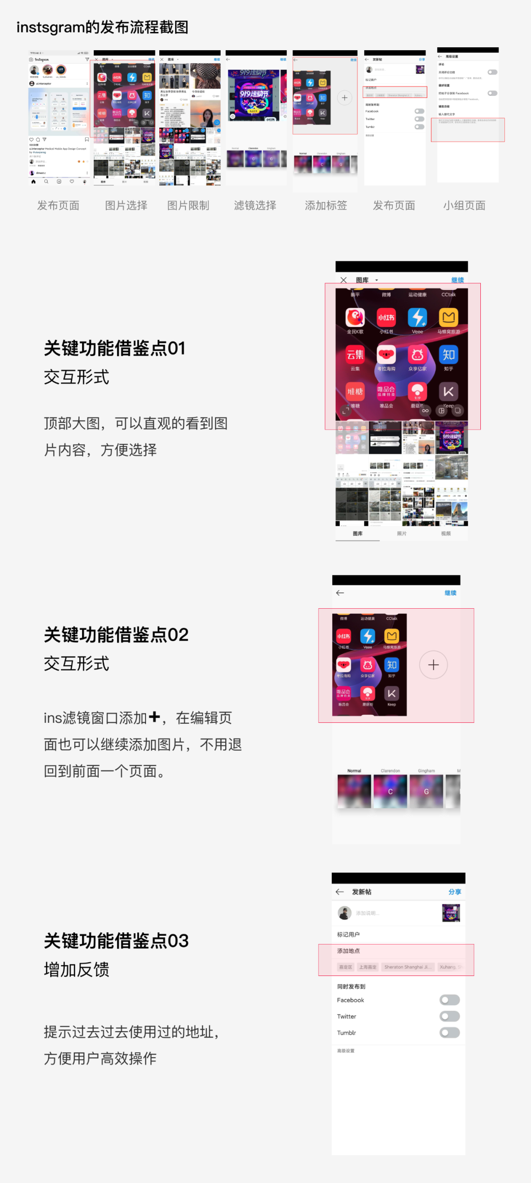 ⭐️ 小红书发布功能效率优化 - 图19