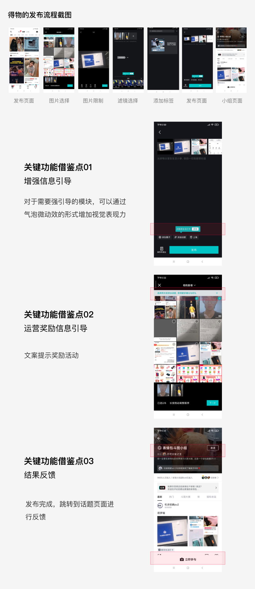 ⭐️ 小红书发布功能效率优化 - 图18