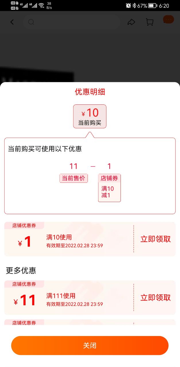 Screenshot_20220218_182051_com.taobao.taobao.jpg