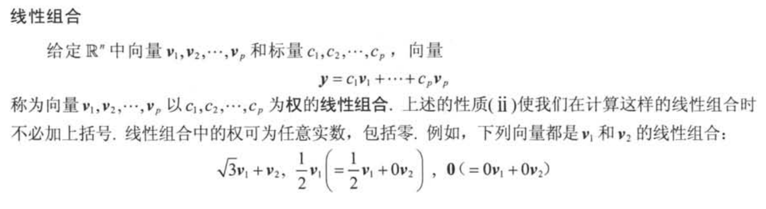 线性空间初步1.png
