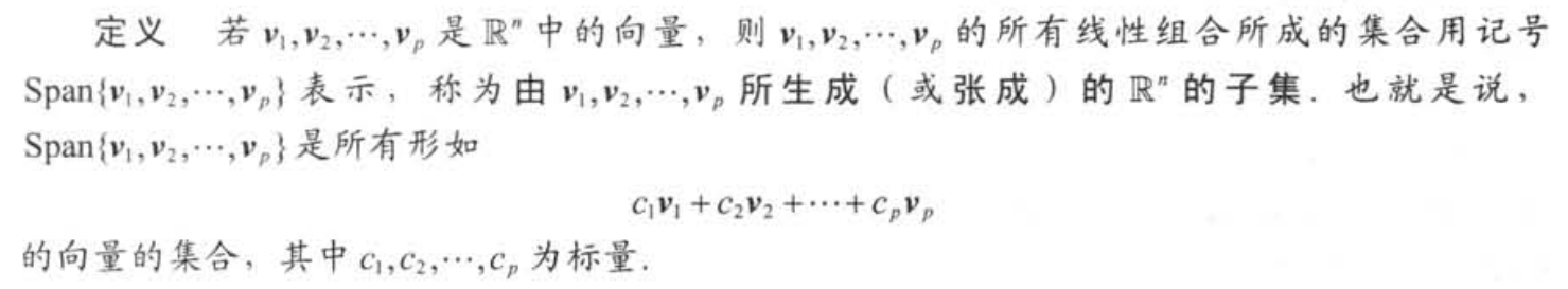 线性空间2.png