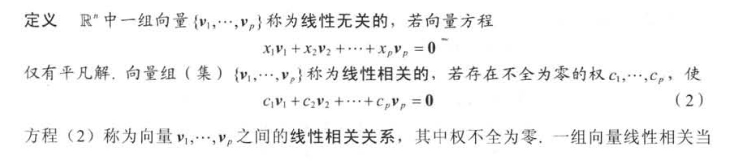 线性相关.png