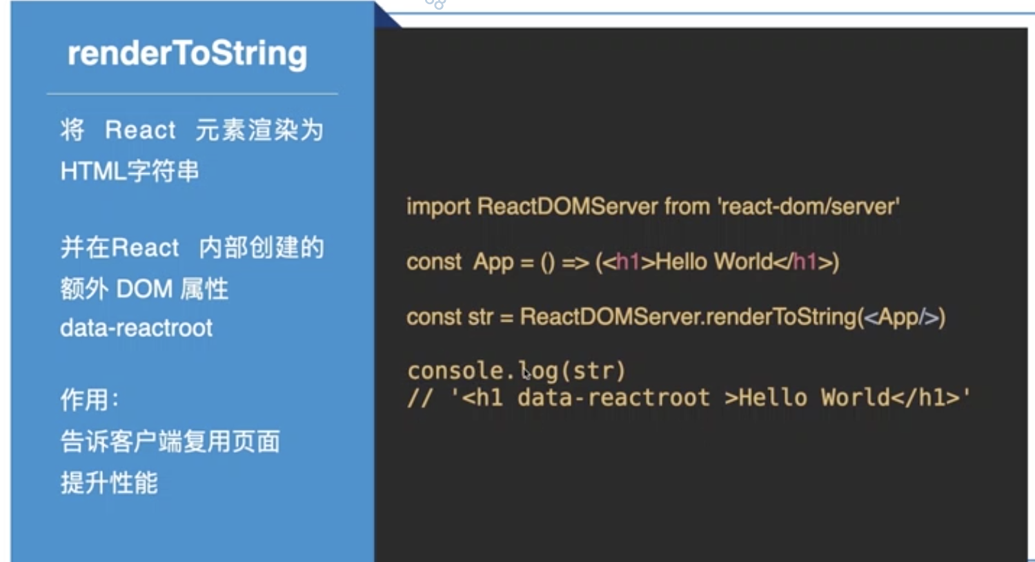 React同构方法 - 图5