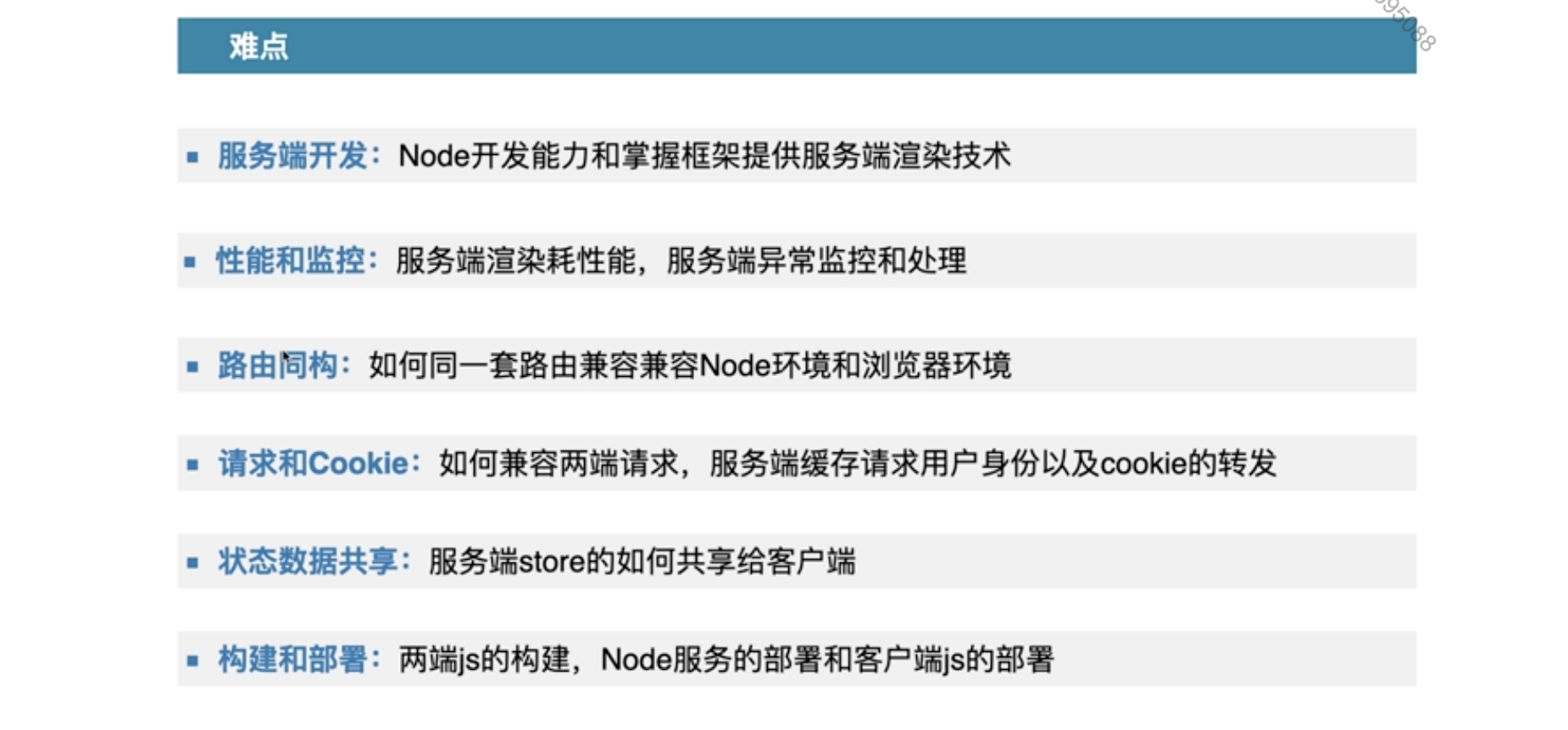 同构的实现原理 - 图10