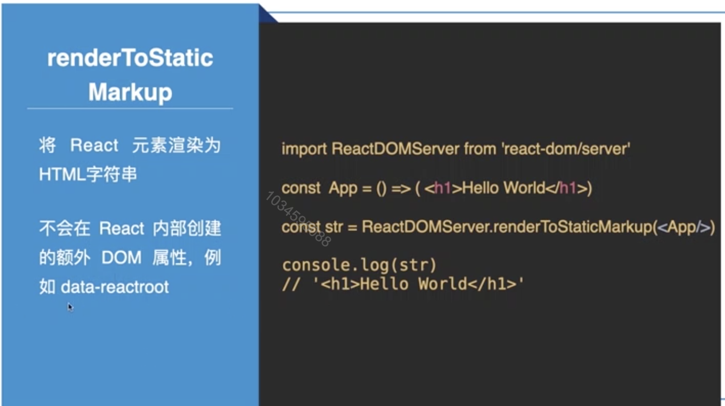React同构方法 - 图1