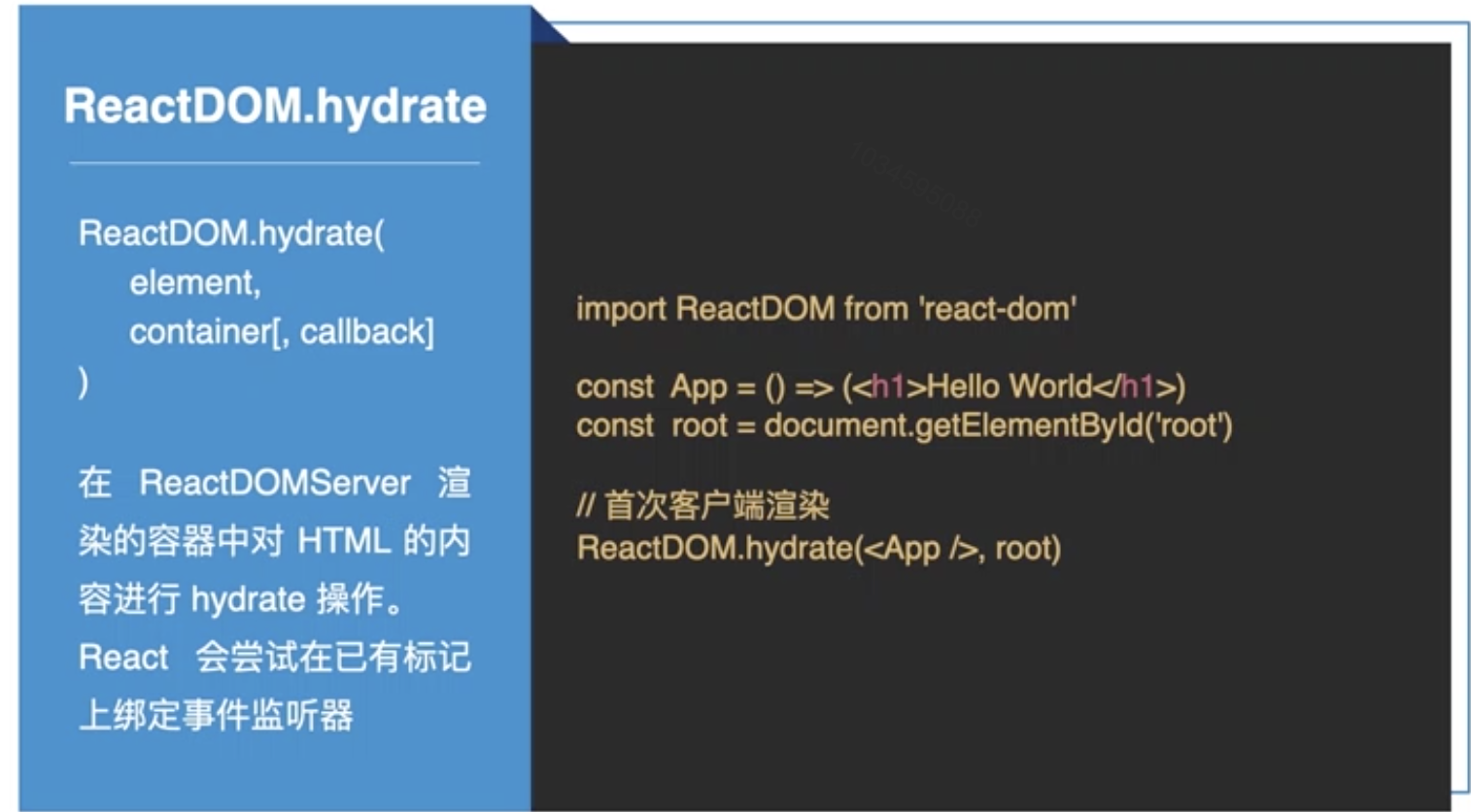 React同构方法 - 图9