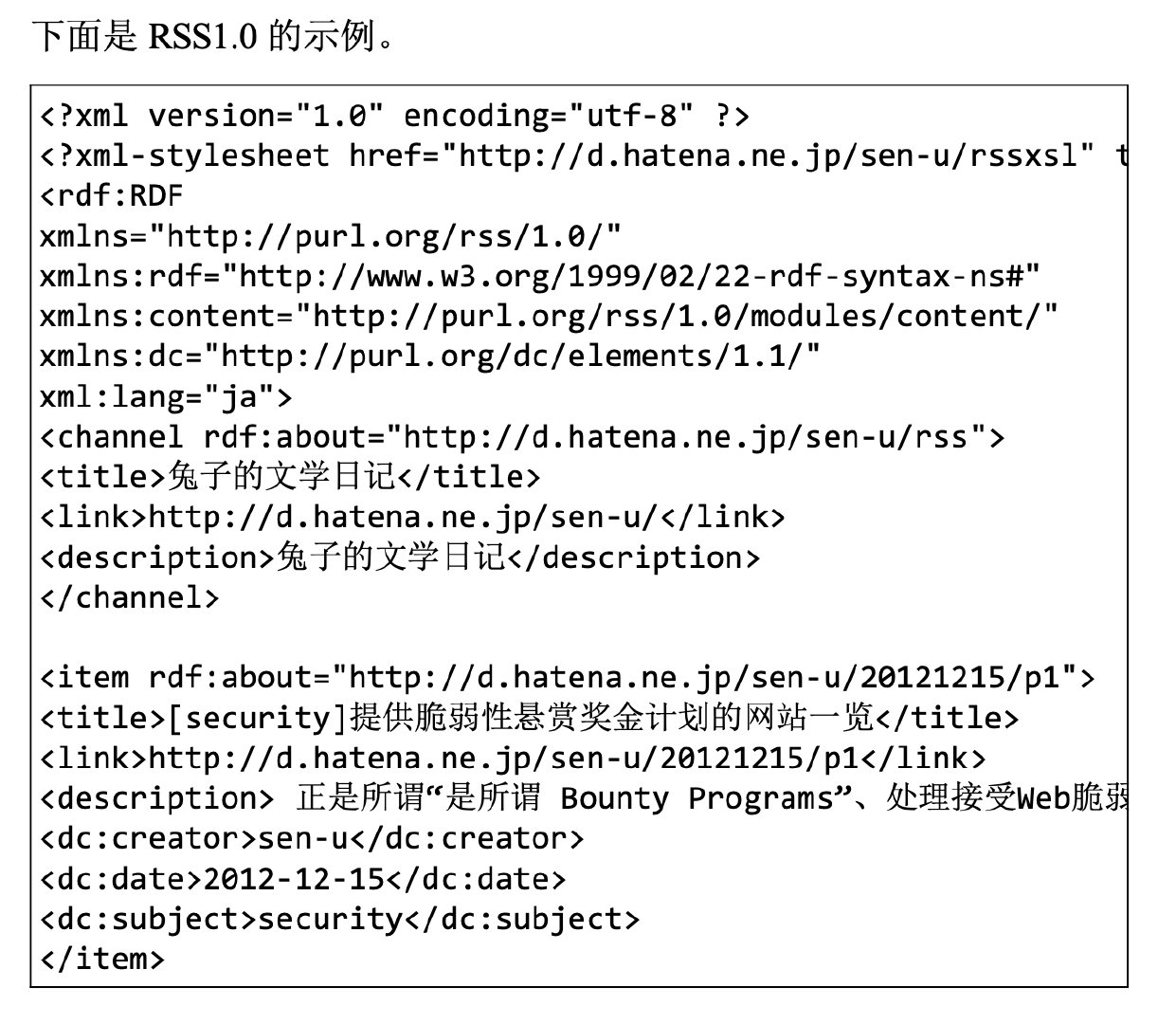 第10章 构建Web内容的技术 - 图3