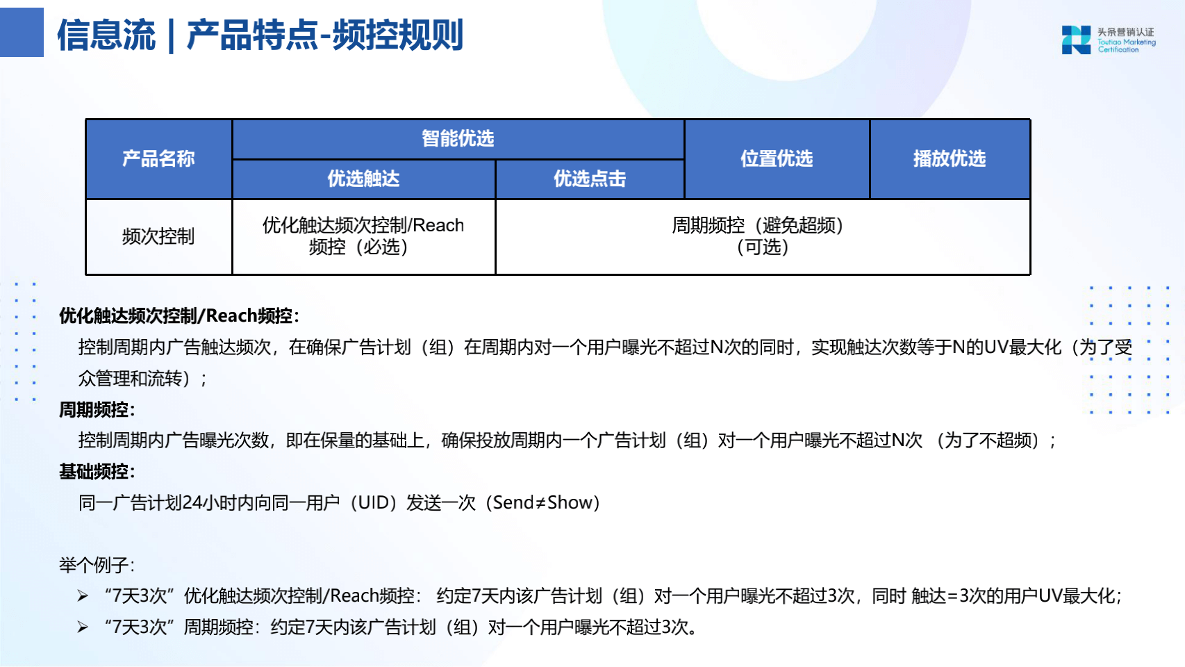 品牌广告资源：今日头条 - 图24