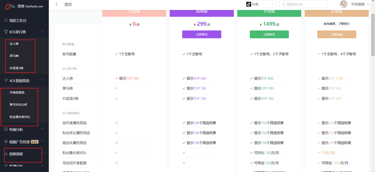 30+短视频运营工具大全 - 图21