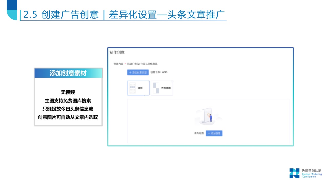 账户搭建关键技巧 - 图41