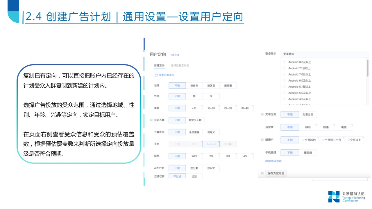 账户搭建关键技巧 - 图19