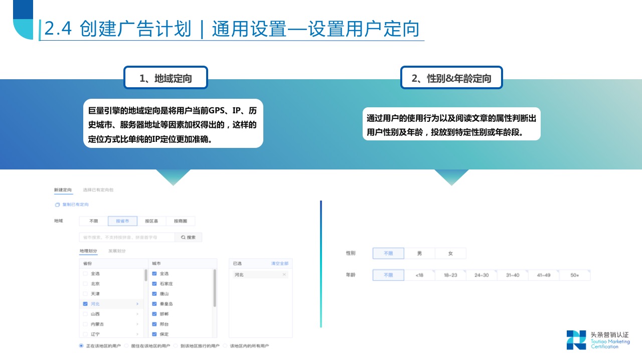 账户搭建关键技巧 - 图20