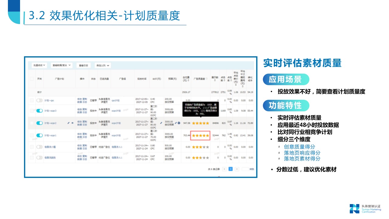 平台工具类产品概览 - 图30