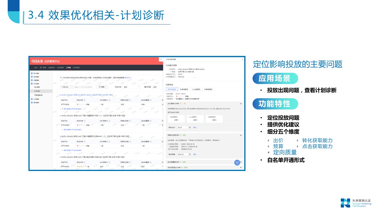 平台工具类产品概览 - 图36