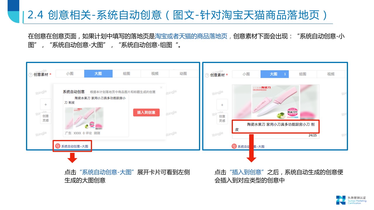 平台工具类产品概览 - 图21