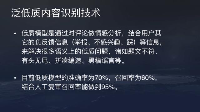 今日头条%26抖音App推荐算法原理全文详解！ - 图36