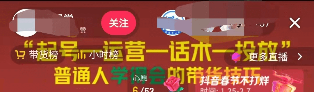 直播带货新手小白必看100问 - 图49