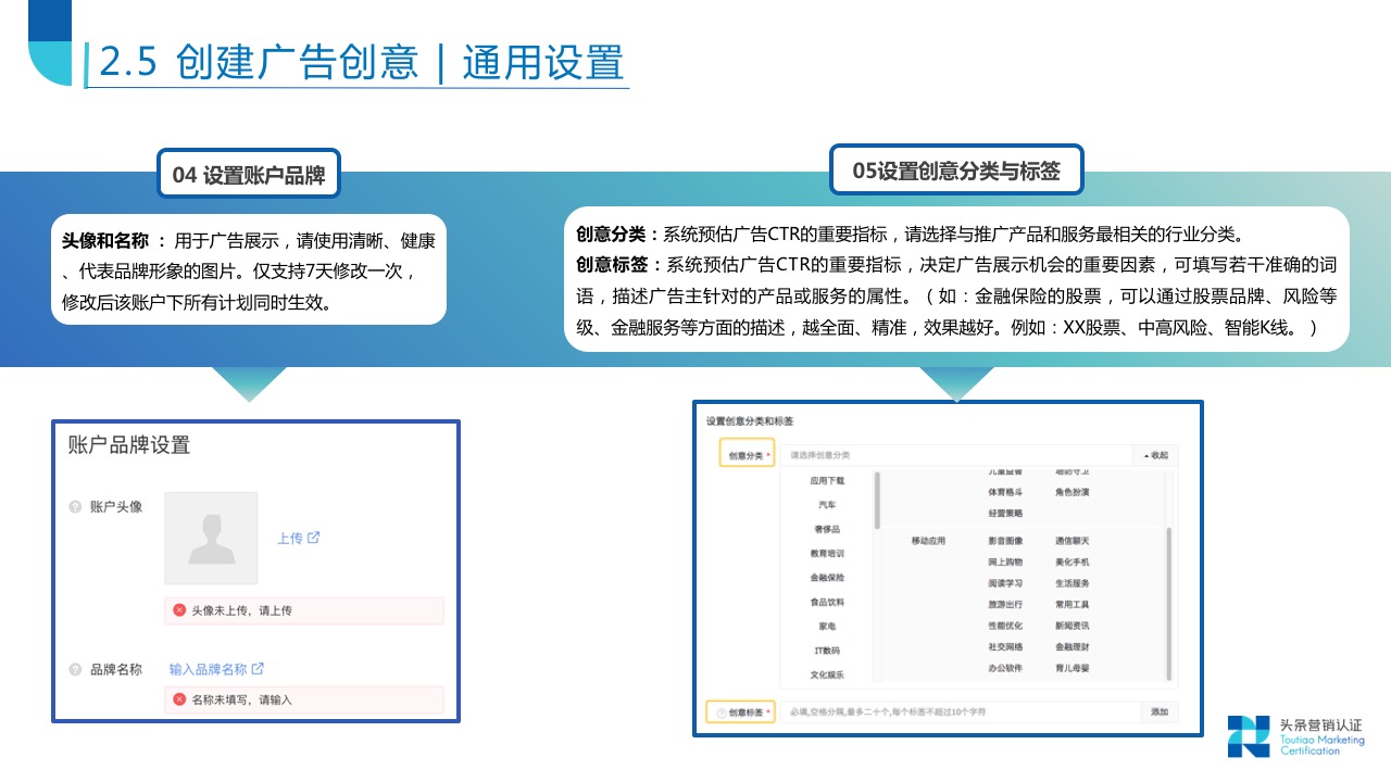 账户搭建关键技巧 - 图36