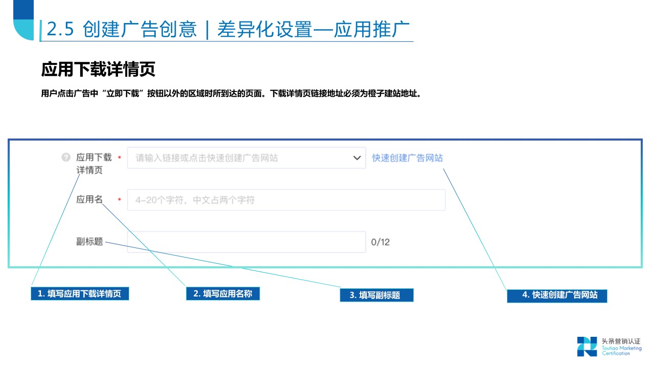 账户搭建关键技巧 - 图39