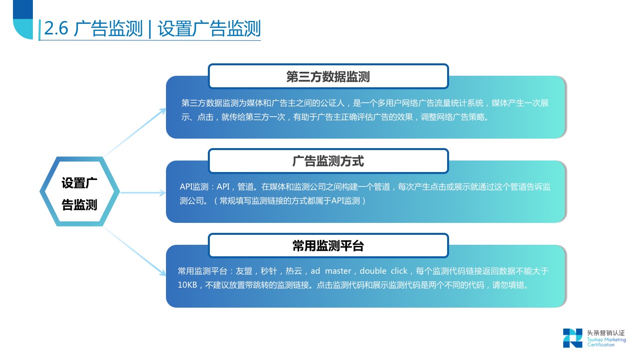 账户搭建关键技巧 - 图43