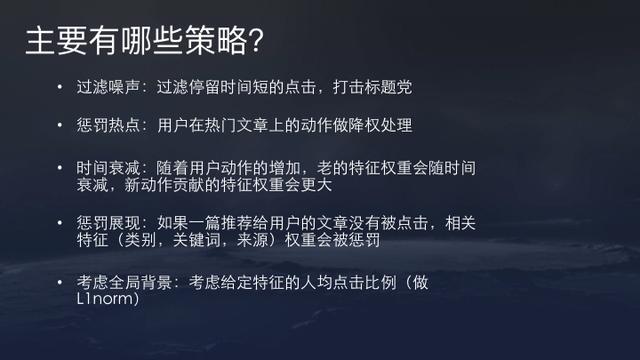 今日头条%26抖音App推荐算法原理全文详解！ - 图20