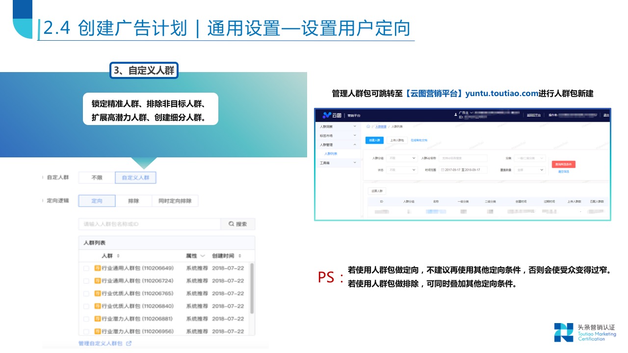 账户搭建关键技巧 - 图21