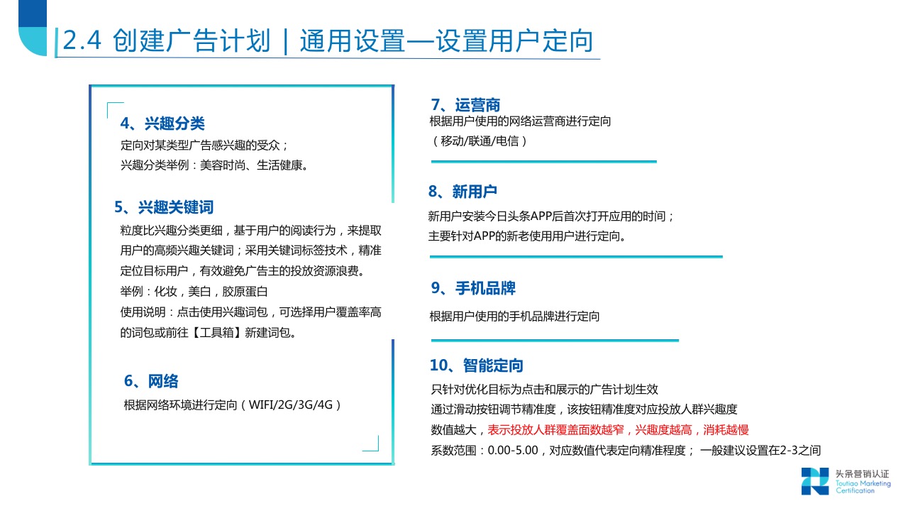 账户搭建关键技巧 - 图23