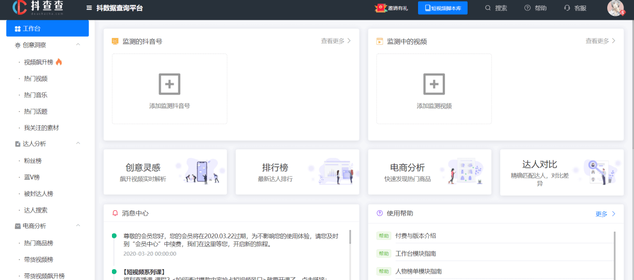 30+短视频运营工具大全 - 图29