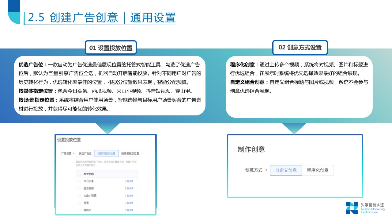 账户搭建关键技巧 - 图34