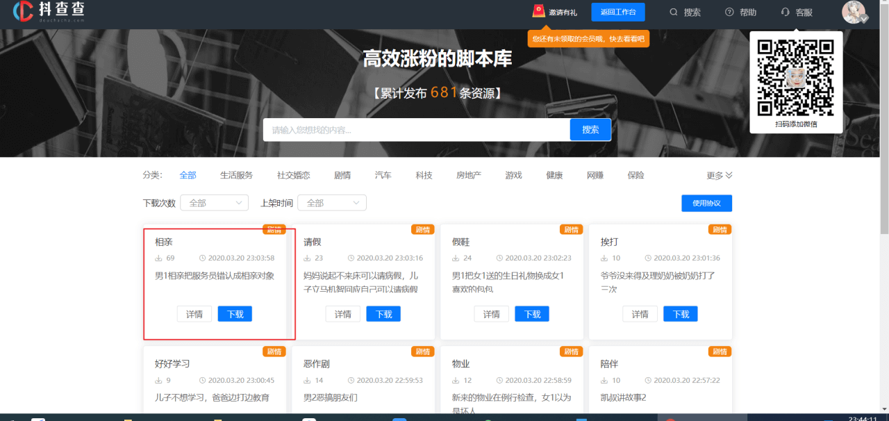 30+短视频运营工具大全 - 图28