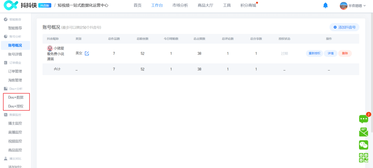 30+短视频运营工具大全 - 图31