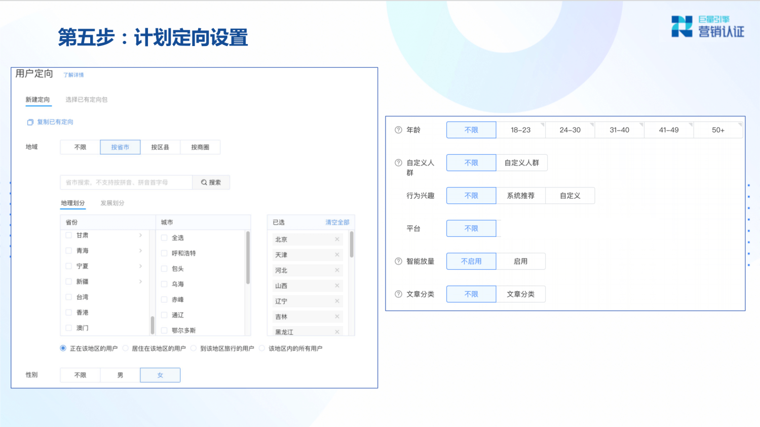 巨量引擎：产品矩阵及广告营销实操技巧 - 图81