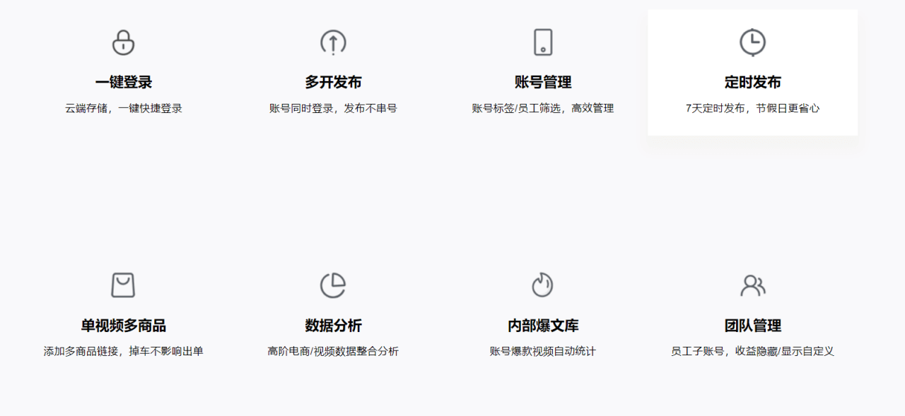 30+短视频运营工具大全 - 图38