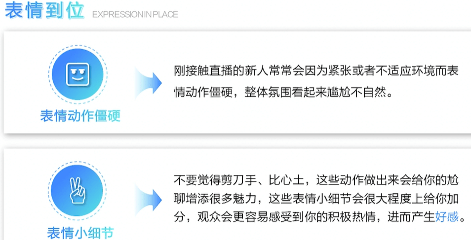 主播小课桌Tips小贴士 - 图42