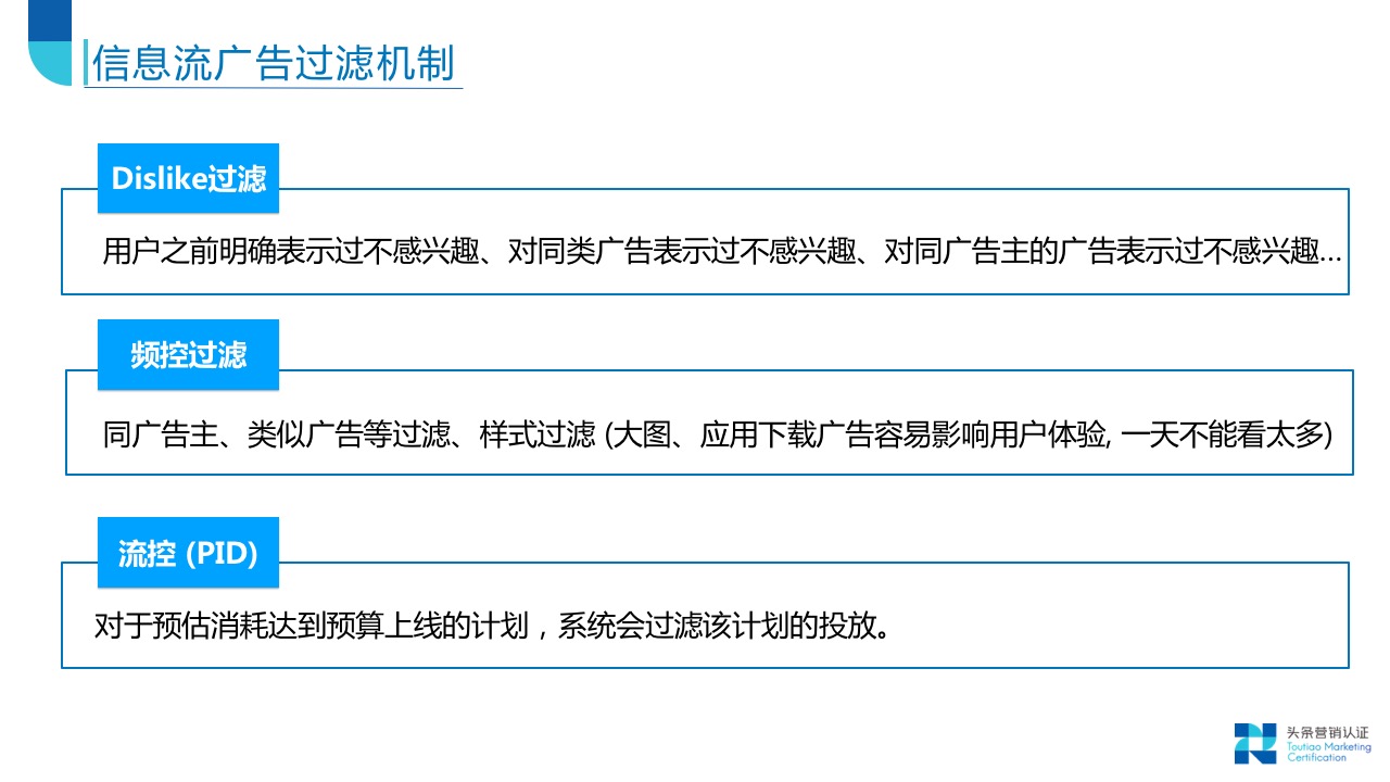 效果广告资源：概览 - 图39