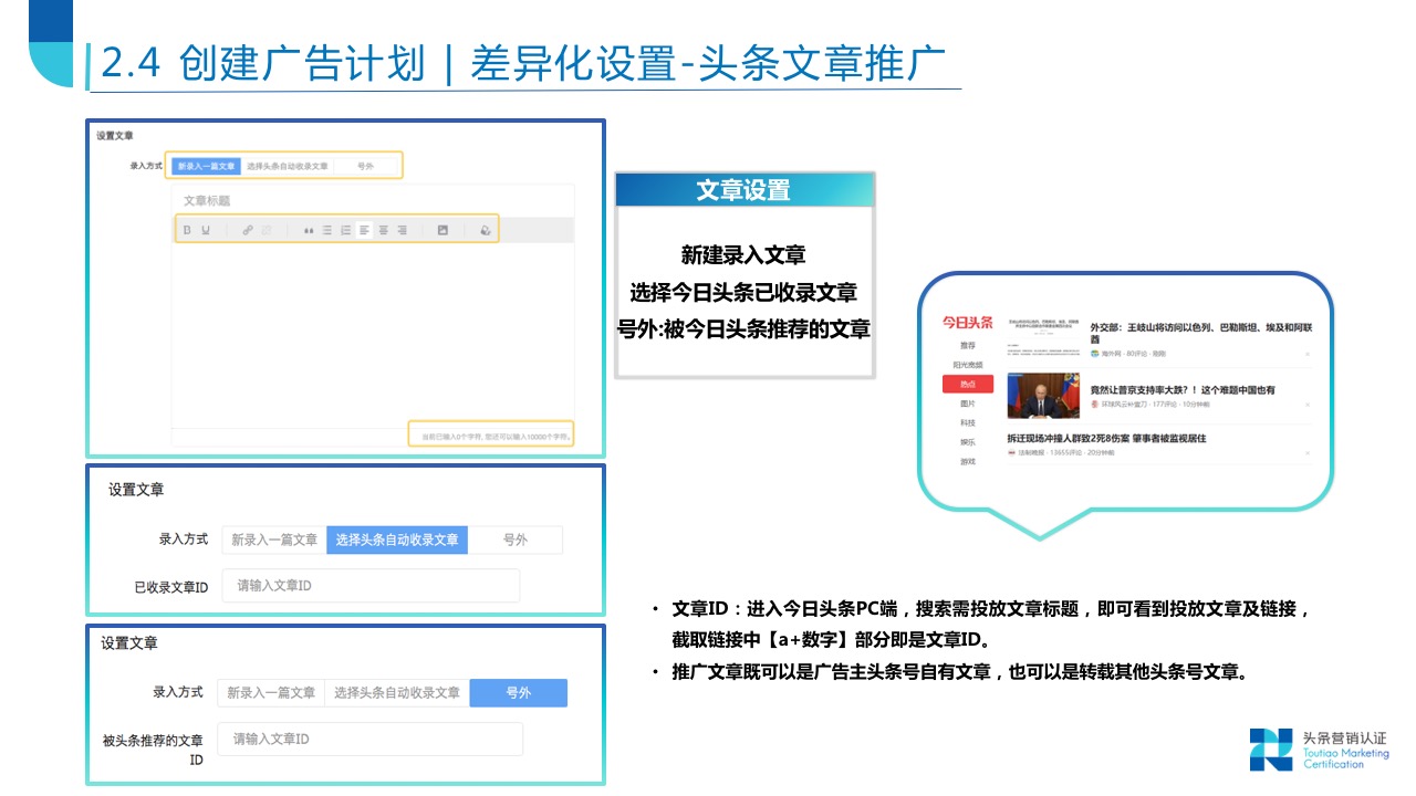 账户搭建关键技巧 - 图28