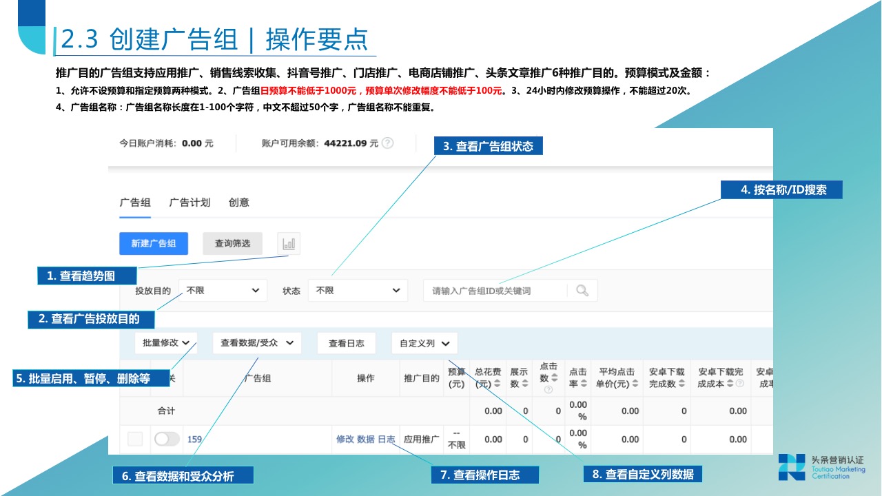 账户搭建关键技巧 - 图16