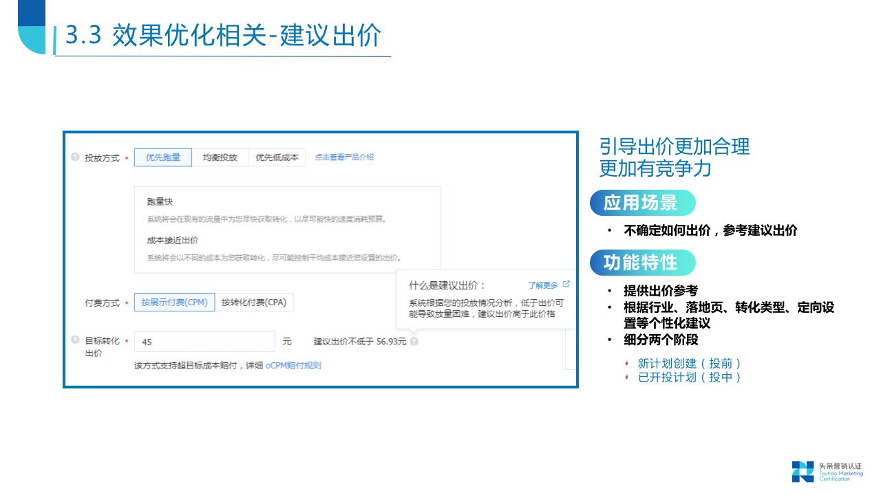 平台工具类产品概览 - 图33