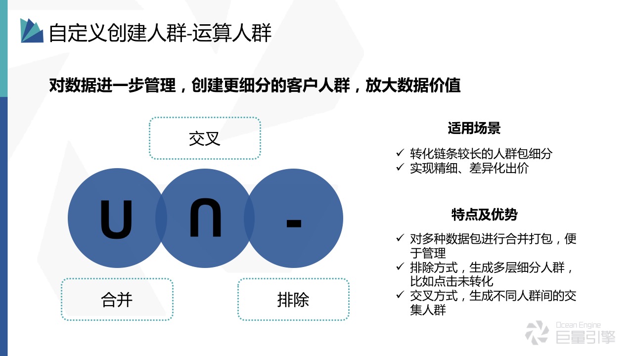 字节跳动：云图DMP - 图18