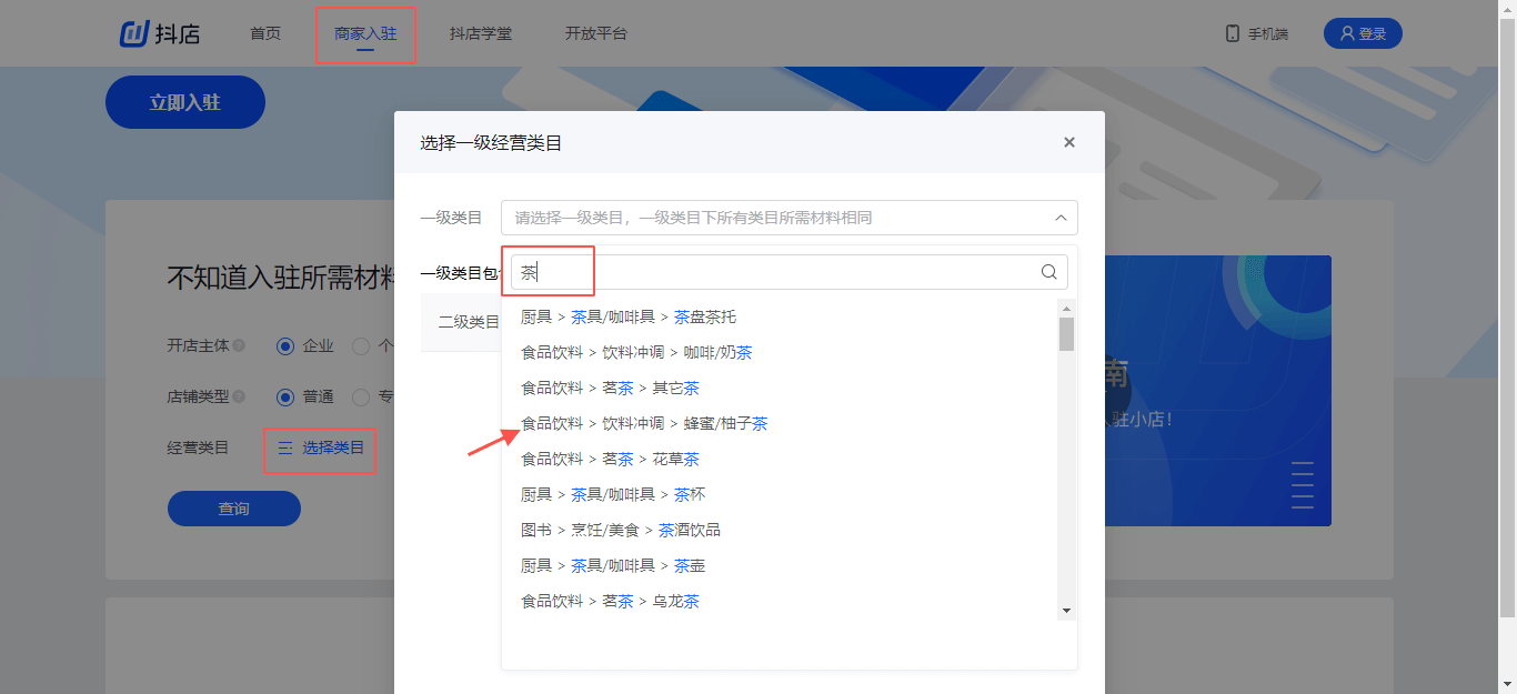 新人从0-1做直播带货全攻略 - 图10