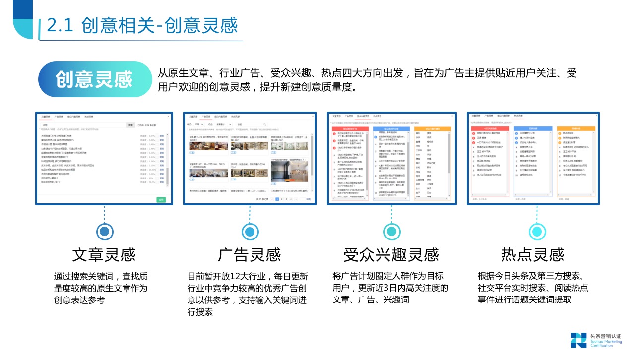 平台工具类产品概览 - 图12