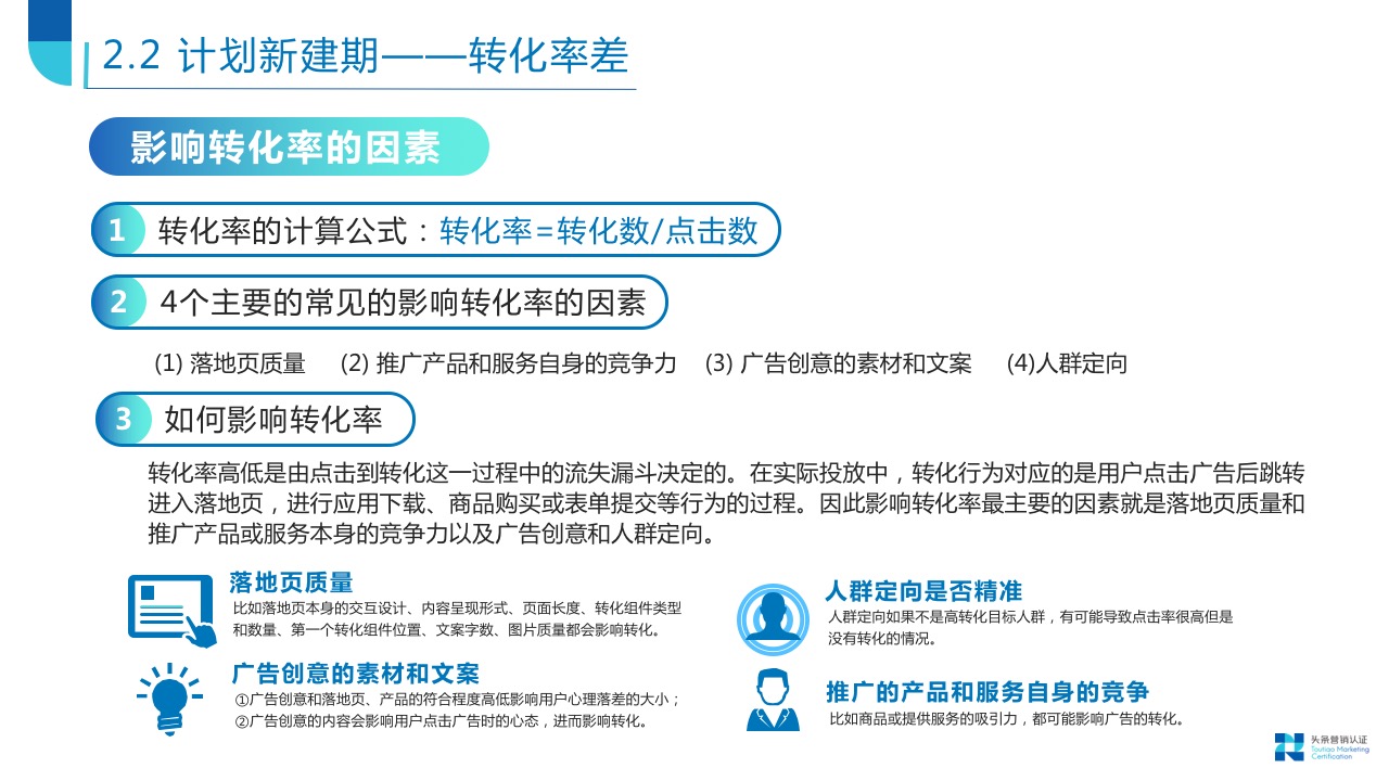 广告监测与数据分析 - 图20