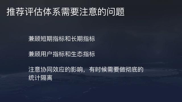 今日头条%26抖音App推荐算法原理全文详解！ - 图27