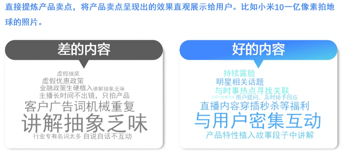 主播小课桌Tips小贴士 - 图35