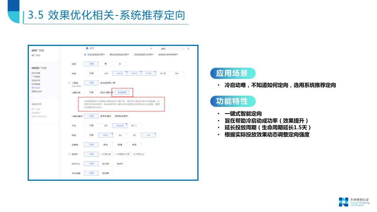 平台工具类产品概览 - 图39